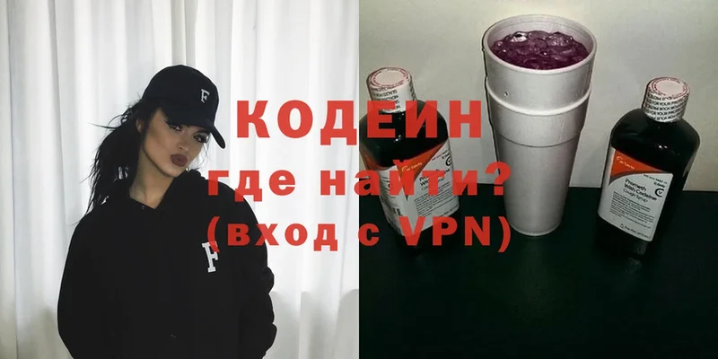 Codein Purple Drank  Балтийск 