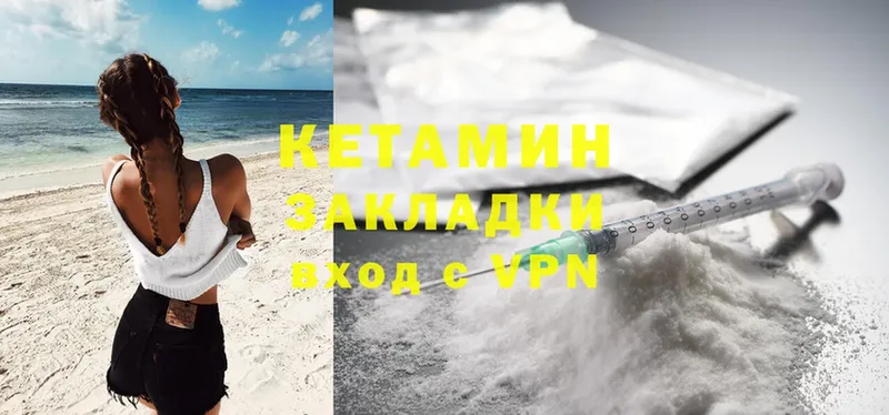 Кетамин ketamine  даркнет сайт  даркнет клад  Балтийск 