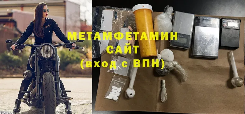 Метамфетамин Methamphetamine  shop телеграм  Балтийск  продажа наркотиков 